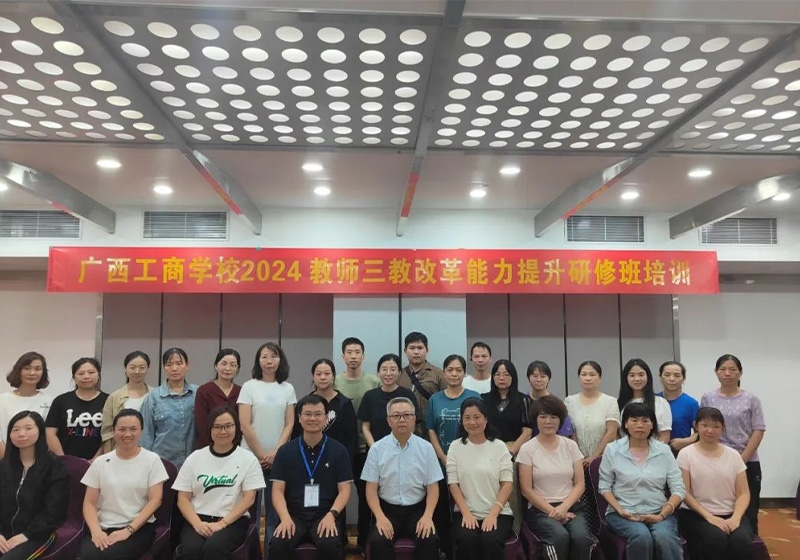 勤学笃行 努力做更好的自己--广西工商学校2024...